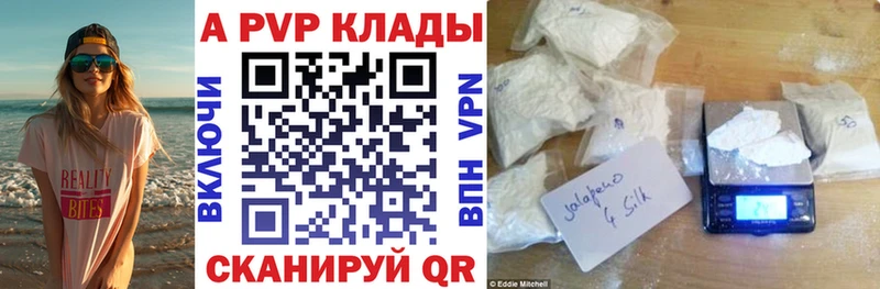 A-PVP Соль  Судогда 