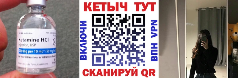 КЕТАМИН VHQ Судогда