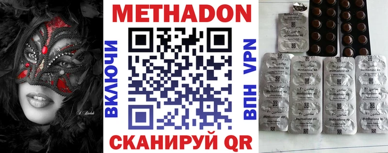 МЕТАДОН мёд  Судогда 
